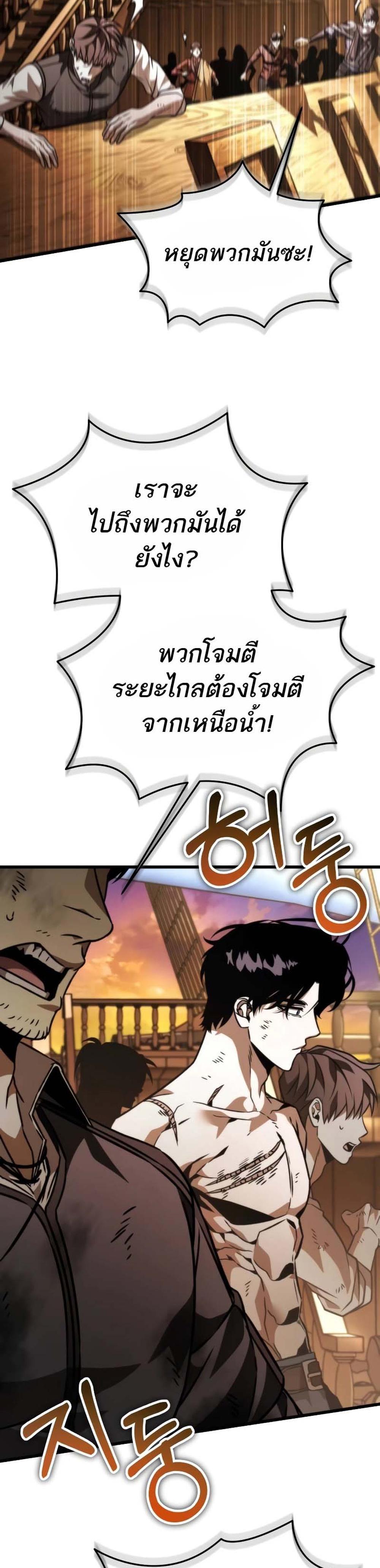 Reincarnator ผู้หวนคืน แปลไทย