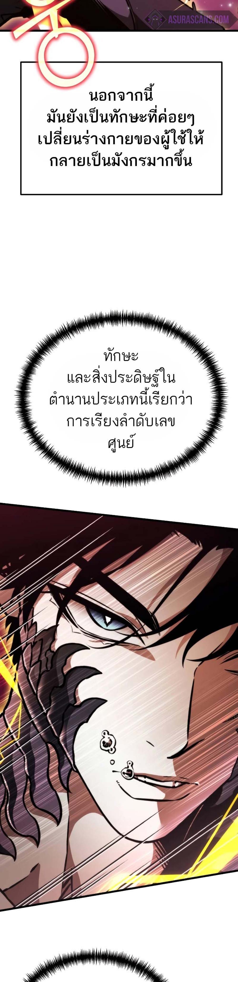 Reincarnator ผู้หวนคืน แปลไทย