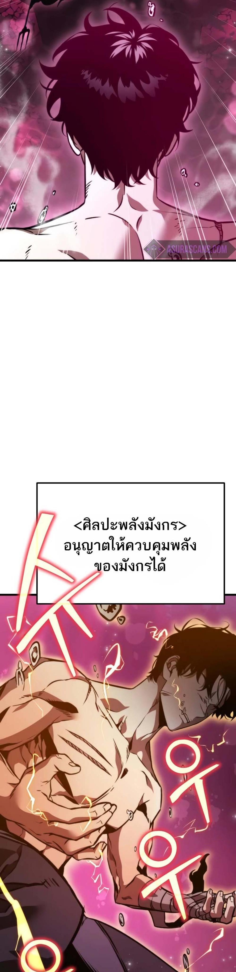 Reincarnator ผู้หวนคืน แปลไทย