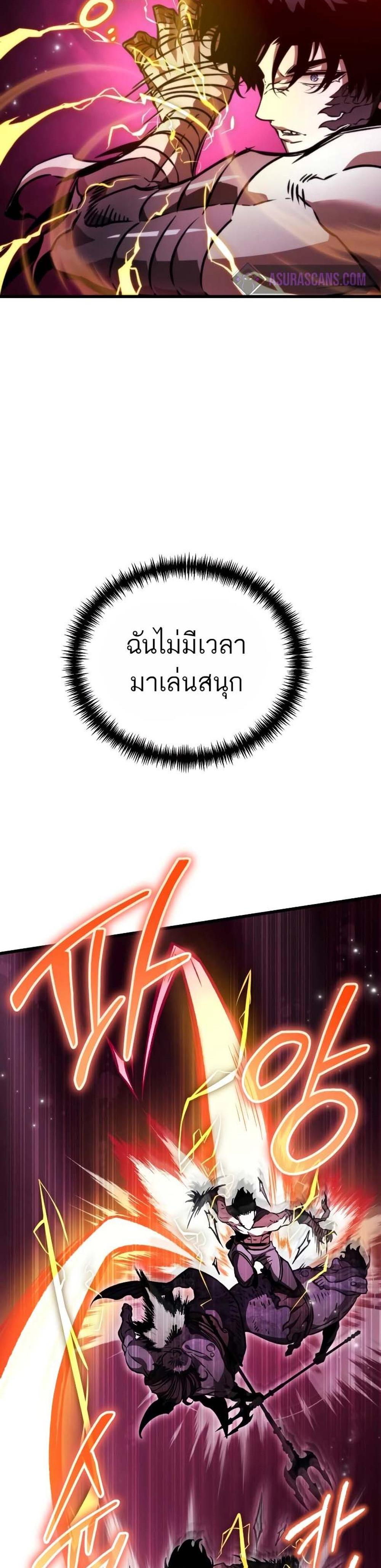 Reincarnator ผู้หวนคืน แปลไทย