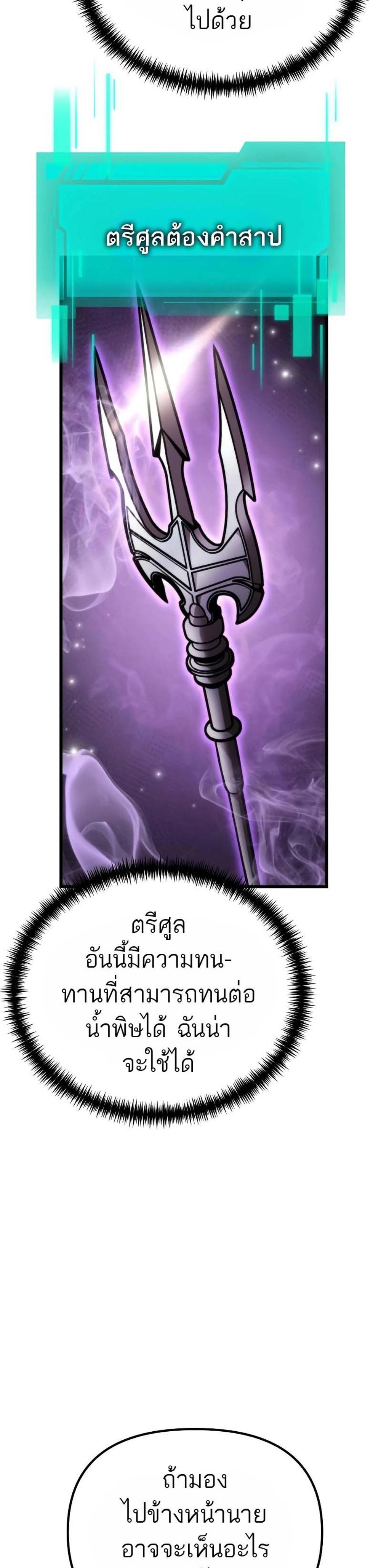 Reincarnator ผู้หวนคืน แปลไทย