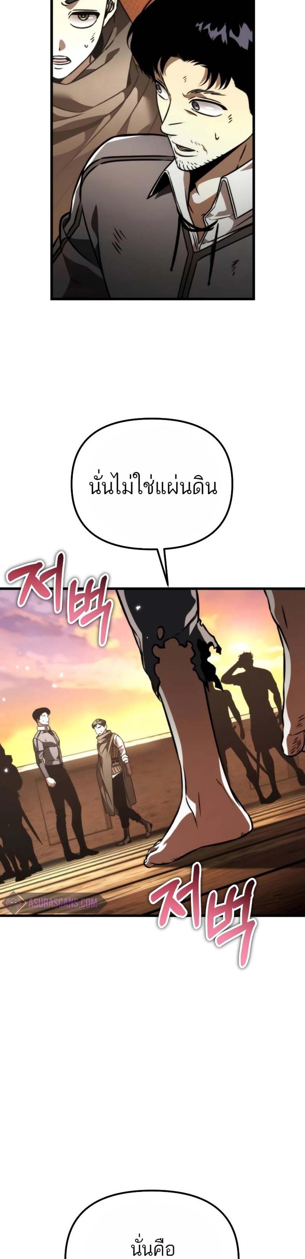 Reincarnator ผู้หวนคืน แปลไทย