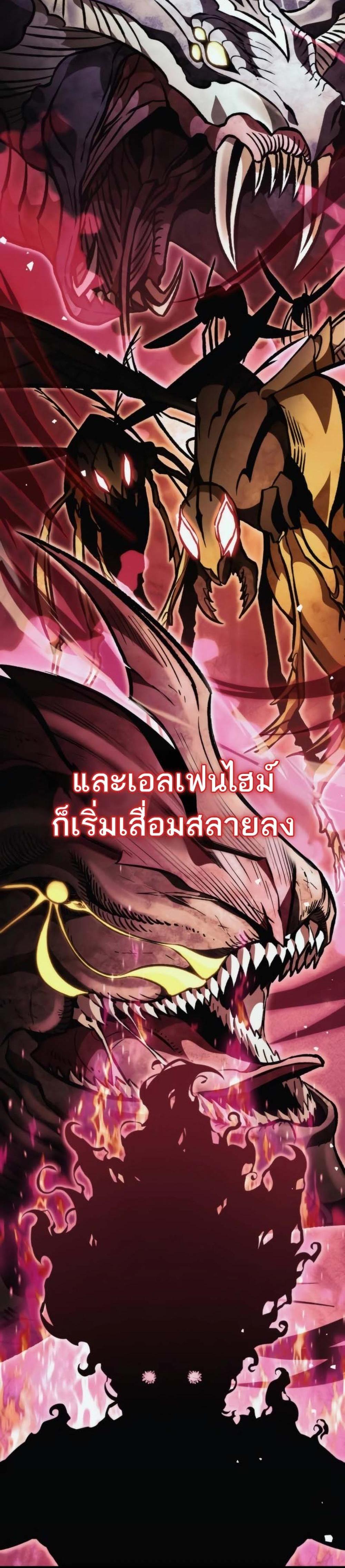 Reincarnator ผู้หวนคืน แปลไทย