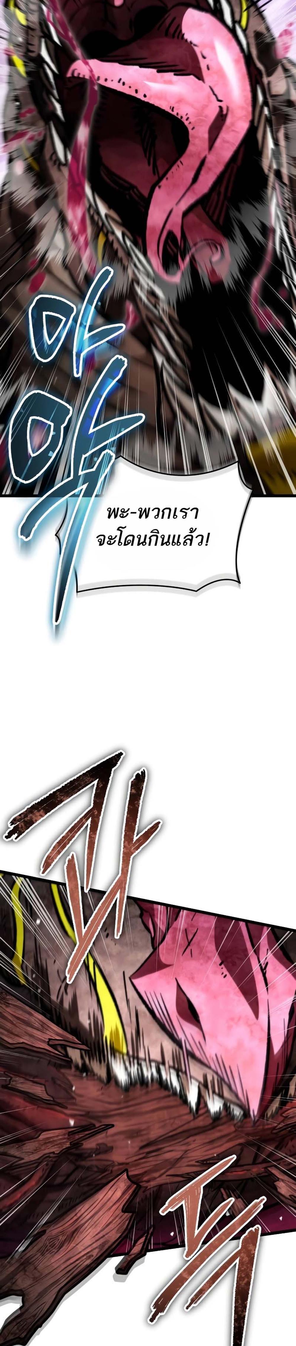 Reincarnator ผู้หวนคืน แปลไทย