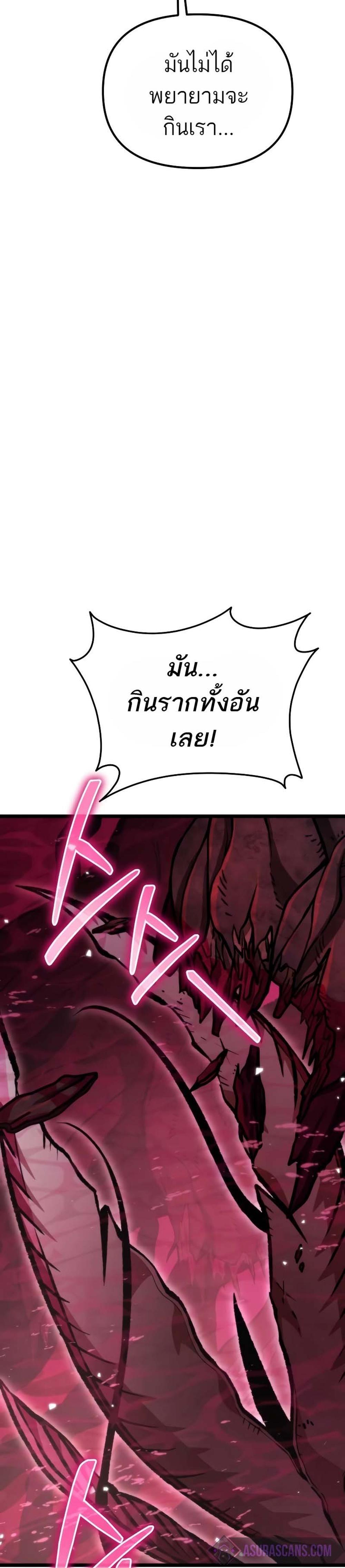 Reincarnator ผู้หวนคืน แปลไทย