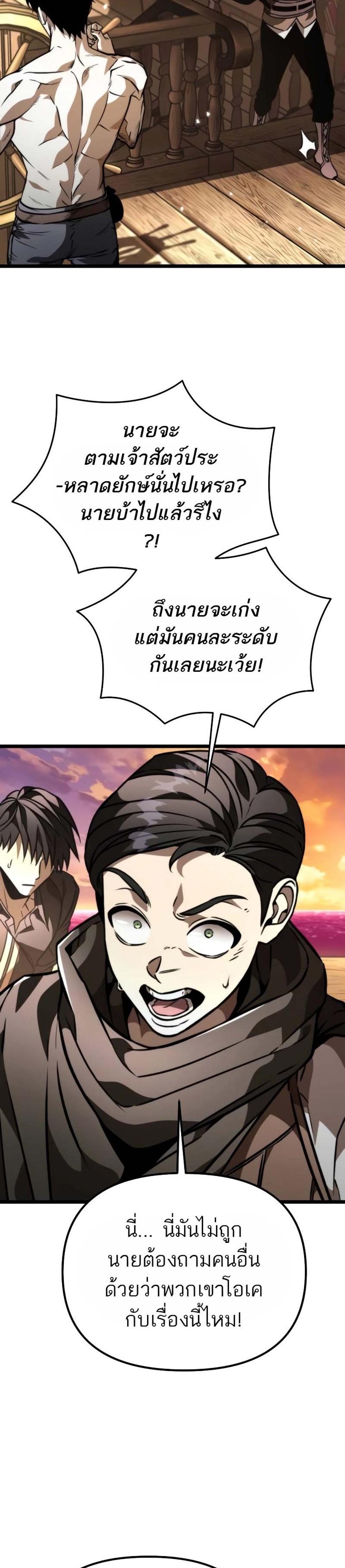 Reincarnator ผู้หวนคืน แปลไทย