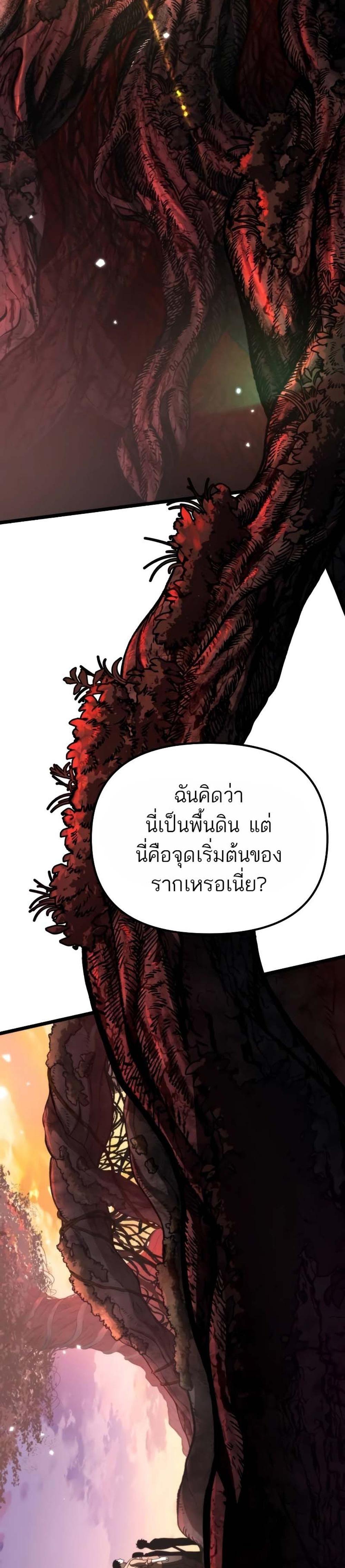 Reincarnator ผู้หวนคืน แปลไทย