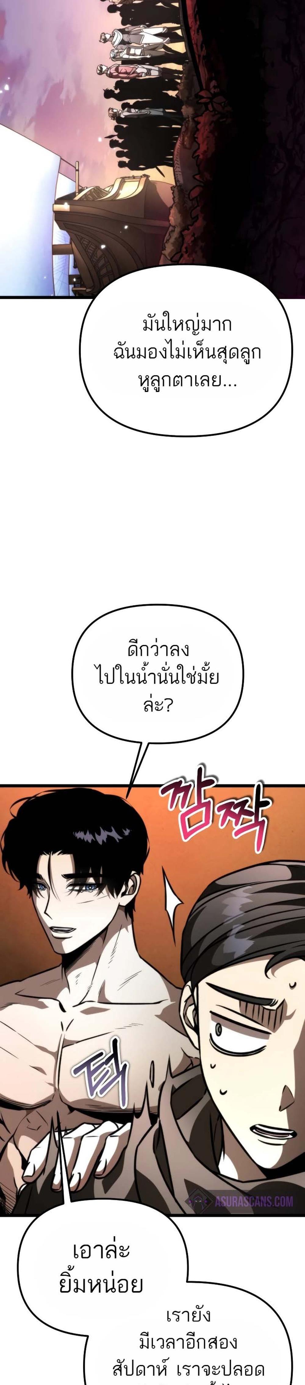 Reincarnator ผู้หวนคืน แปลไทย