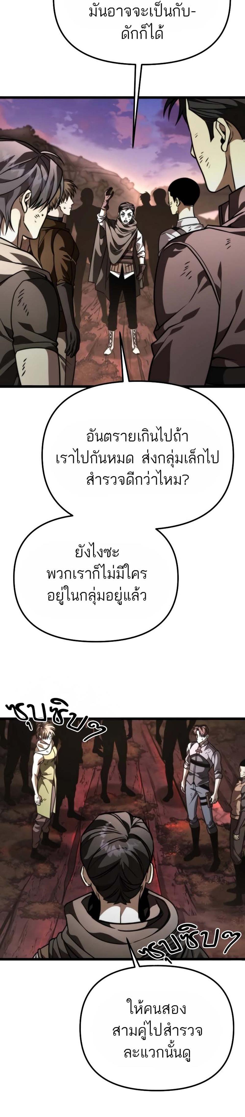 Reincarnator ผู้หวนคืน แปลไทย