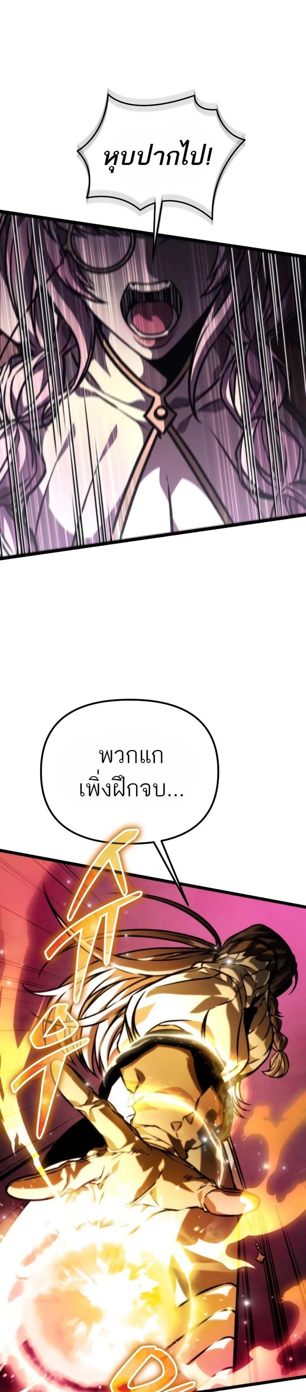 Reincarnator ผู้หวนคืน แปลไทย