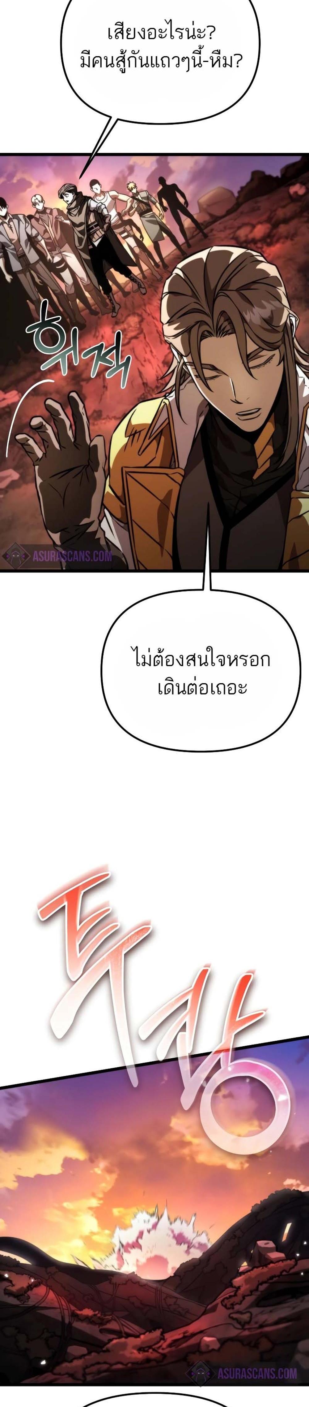 Reincarnator ผู้หวนคืน แปลไทย