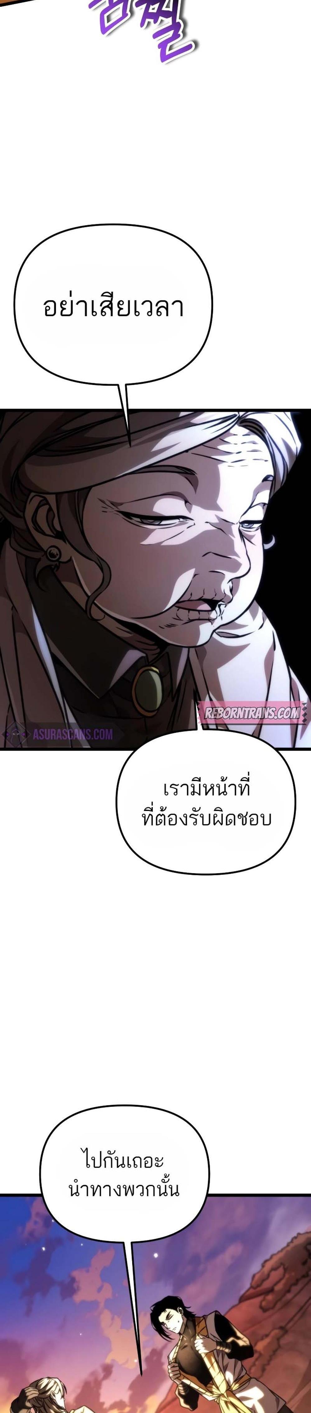 Reincarnator ผู้หวนคืน แปลไทย