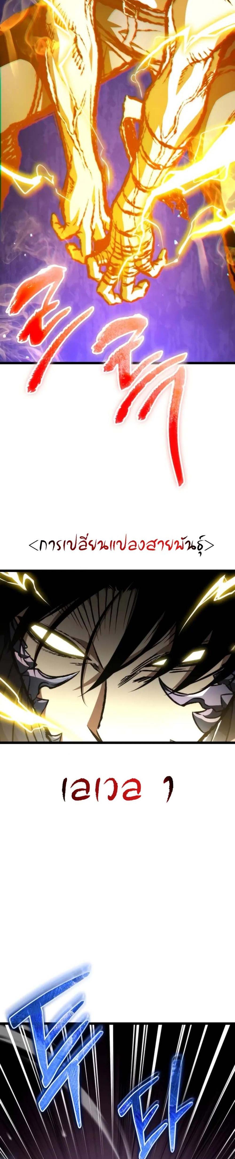 Reincarnator ผู้หวนคืน แปลไทย