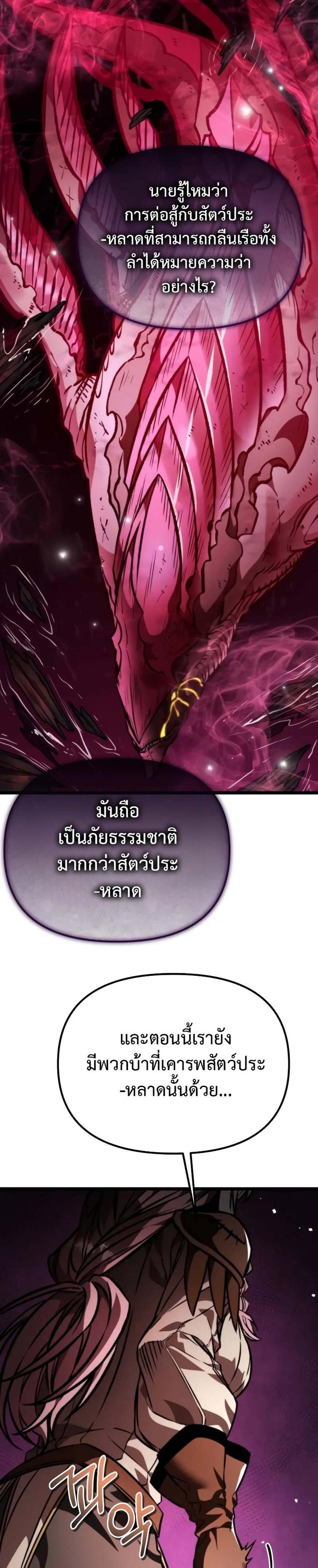 Reincarnator ผู้หวนคืน แปลไทย