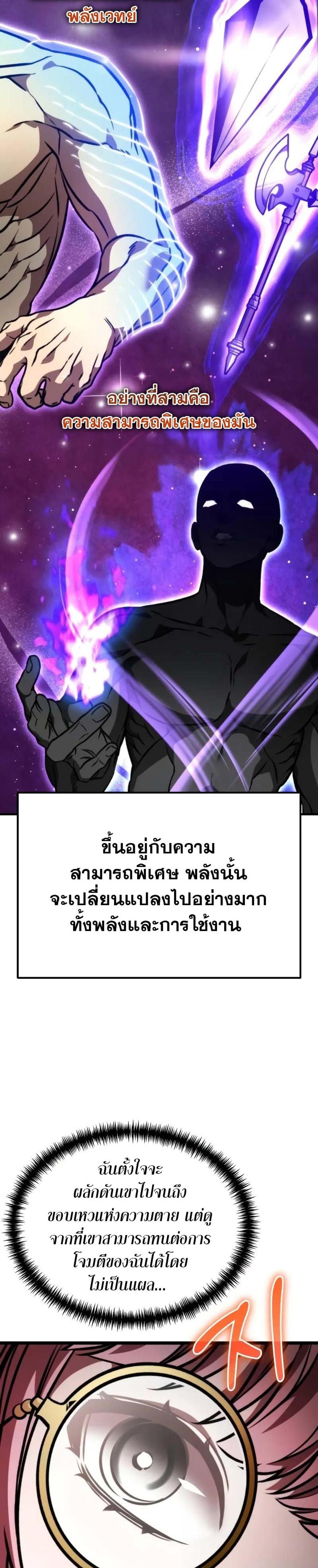 Reincarnator ผู้หวนคืน แปลไทย