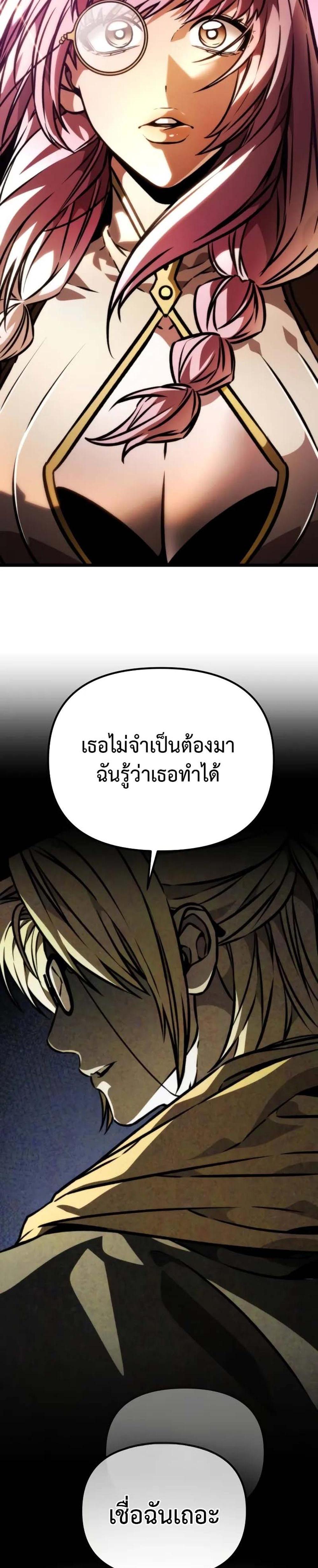 Reincarnator ผู้หวนคืน แปลไทย