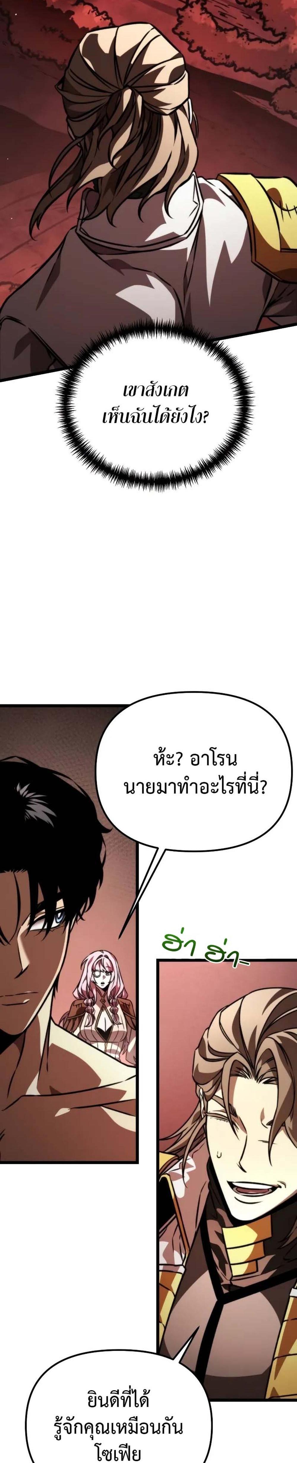 Reincarnator ผู้หวนคืน แปลไทย