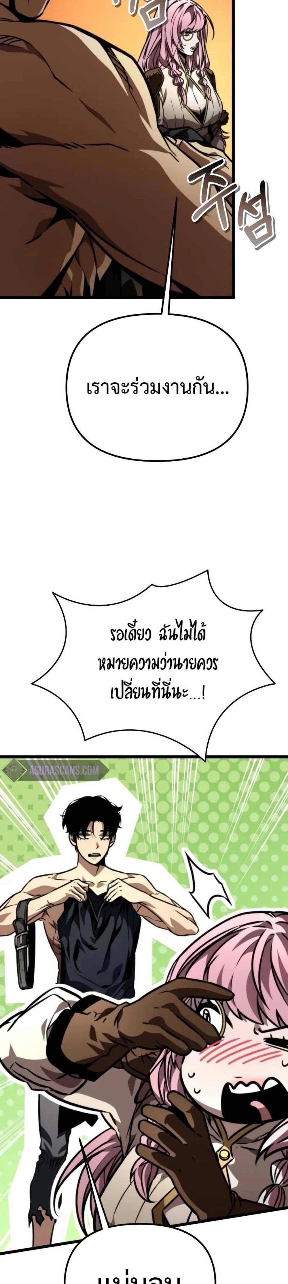 Reincarnator ผู้หวนคืน แปลไทย