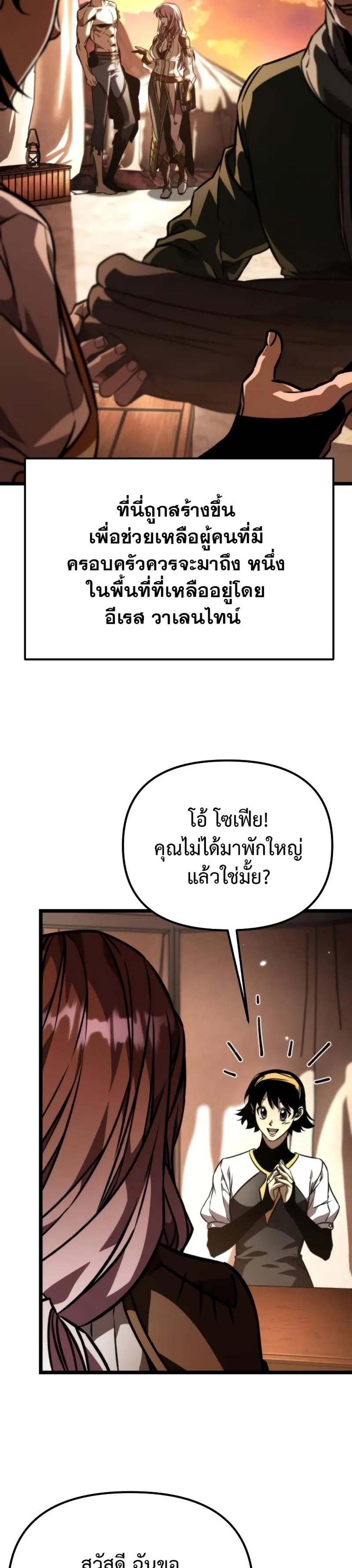 Reincarnator ผู้หวนคืน แปลไทย