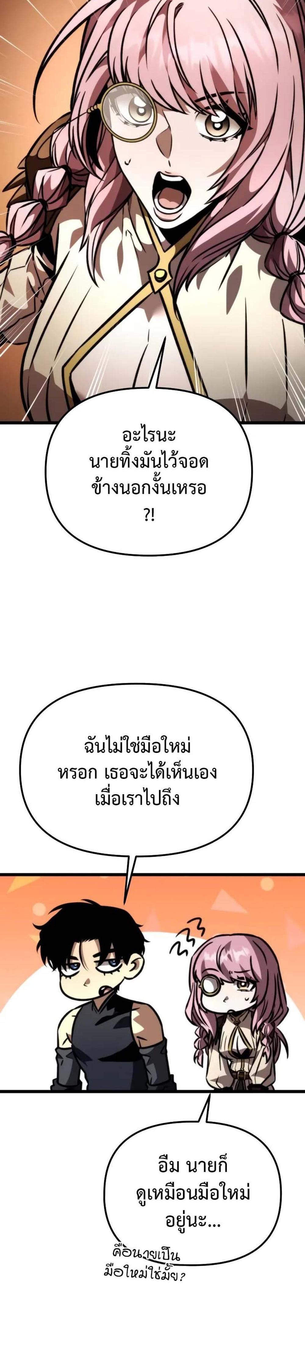 Reincarnator ผู้หวนคืน แปลไทย