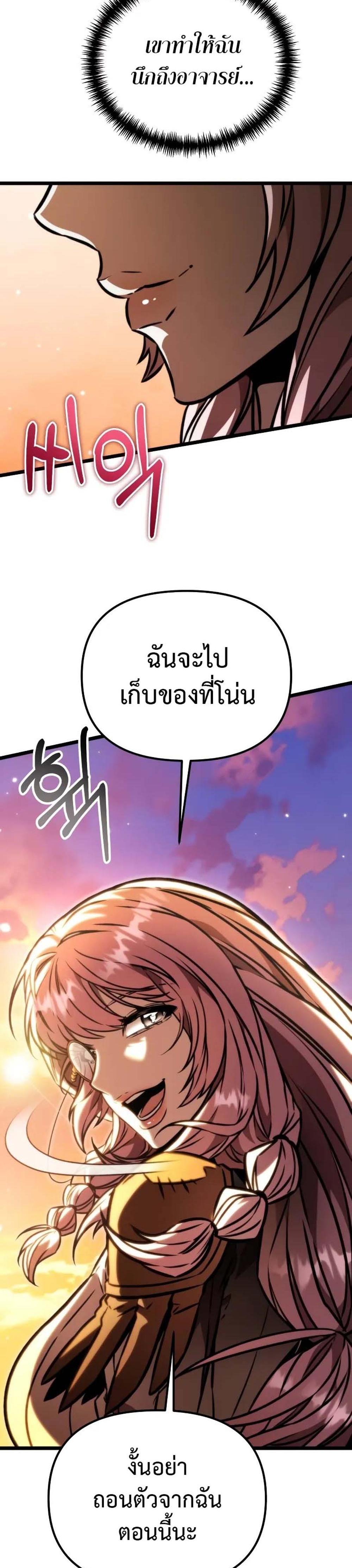 Reincarnator ผู้หวนคืน แปลไทย