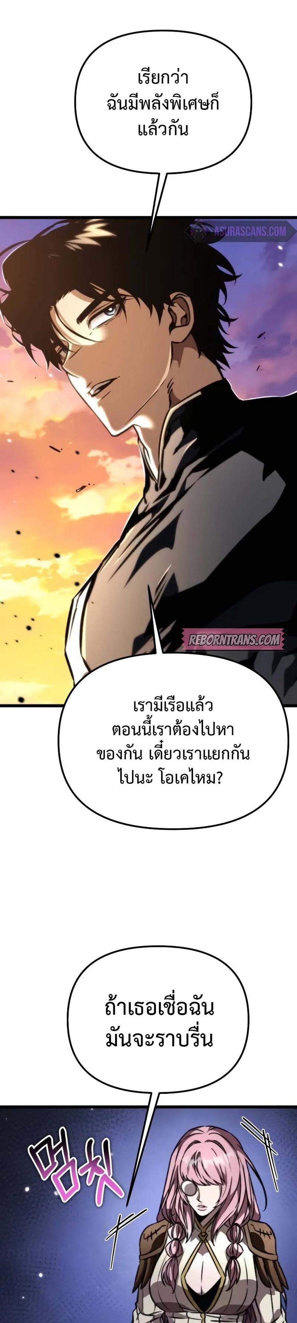 Reincarnator ผู้หวนคืน แปลไทย