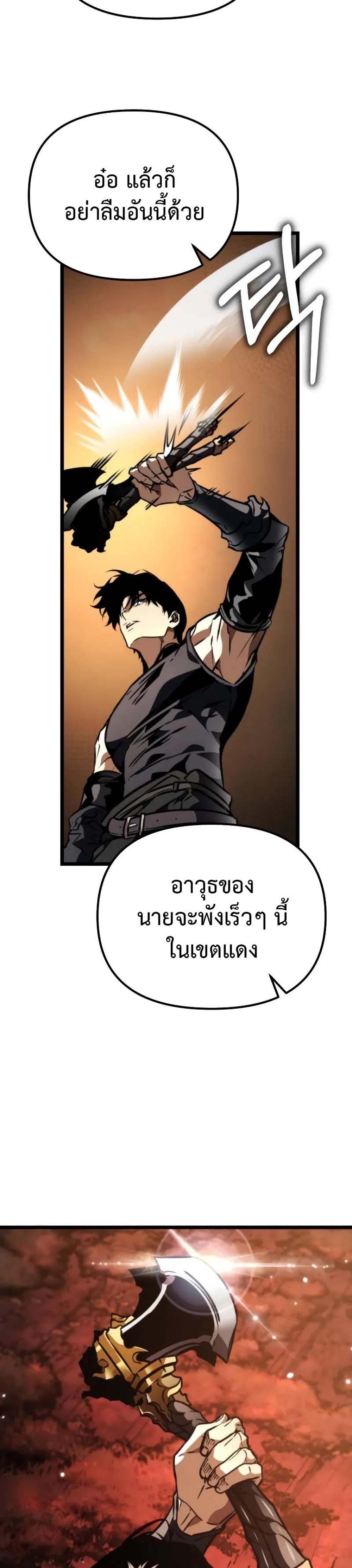 Reincarnator ผู้หวนคืน แปลไทย