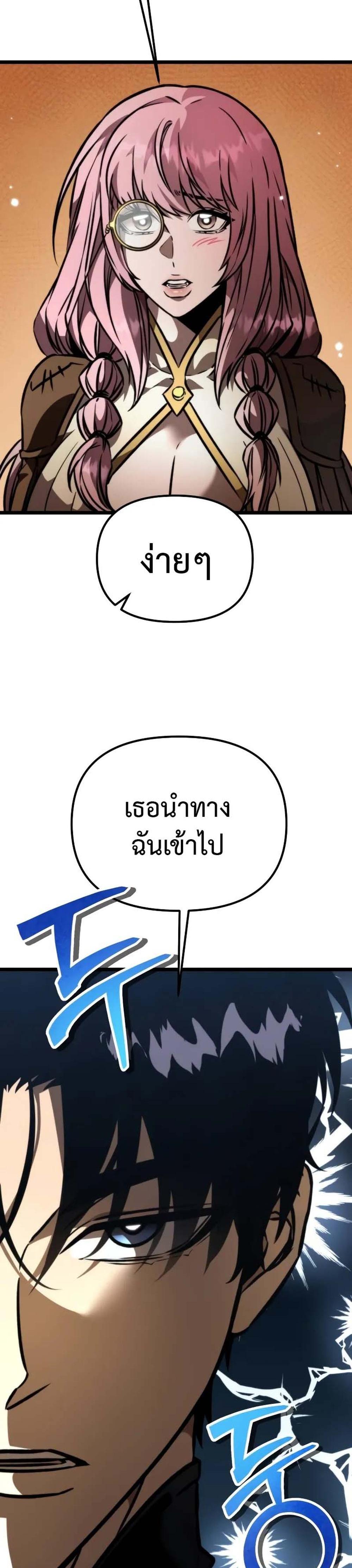 Reincarnator ผู้หวนคืน แปลไทย