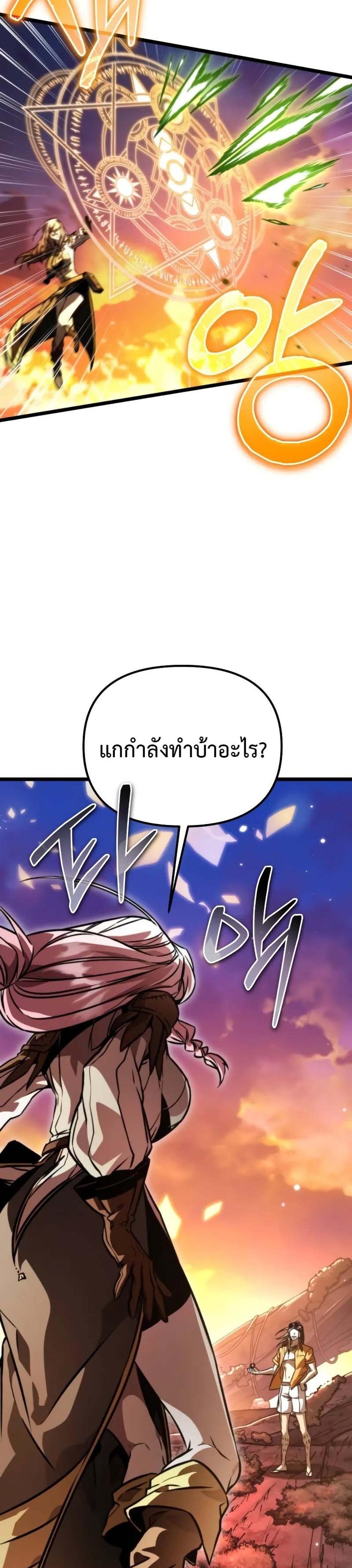 Reincarnator ผู้หวนคืน แปลไทย