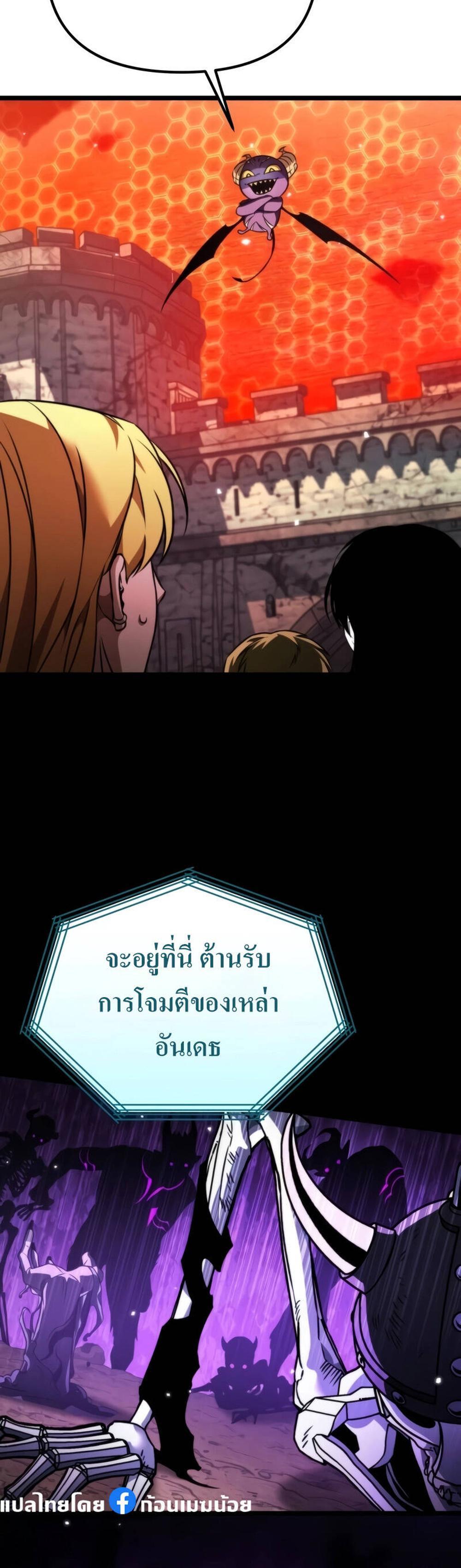 Reincarnator ผู้หวนคืน แปลไทย