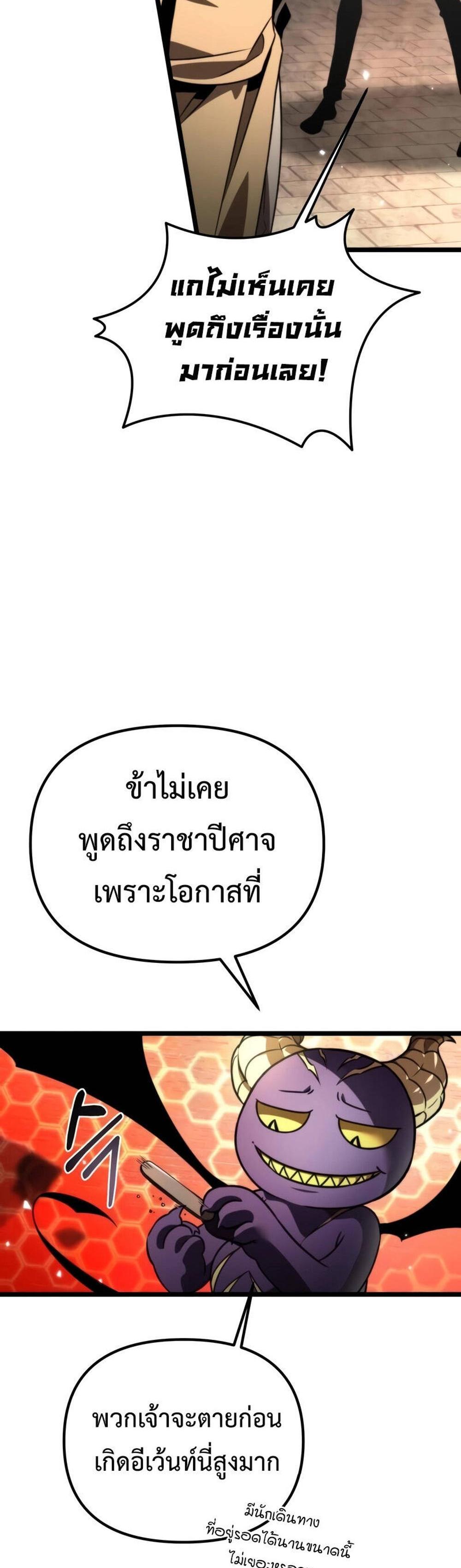 Reincarnator ผู้หวนคืน แปลไทย