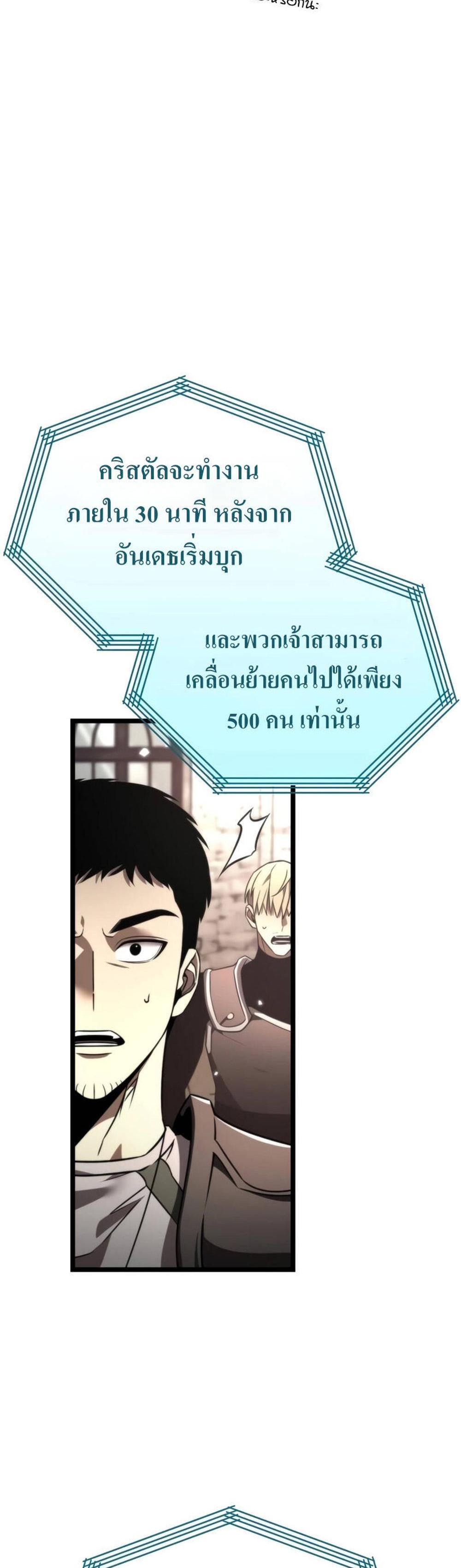 Reincarnator ผู้หวนคืน แปลไทย