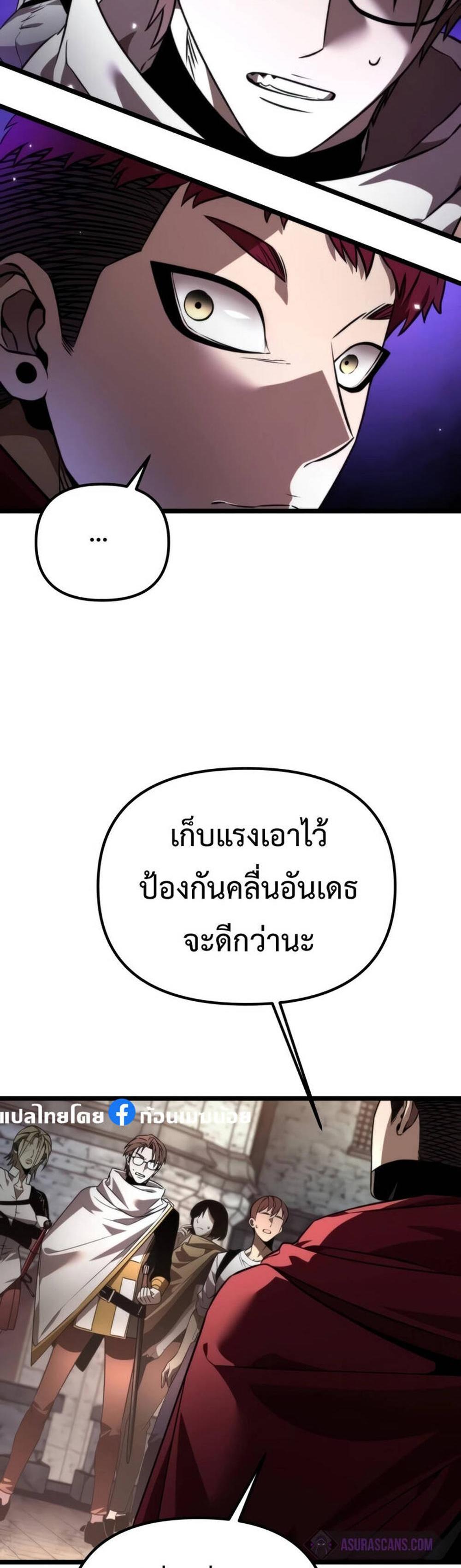 Reincarnator ผู้หวนคืน แปลไทย