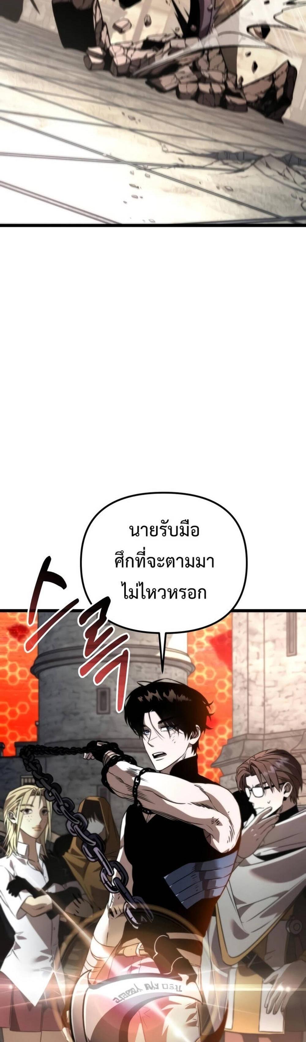 Reincarnator ผู้หวนคืน แปลไทย