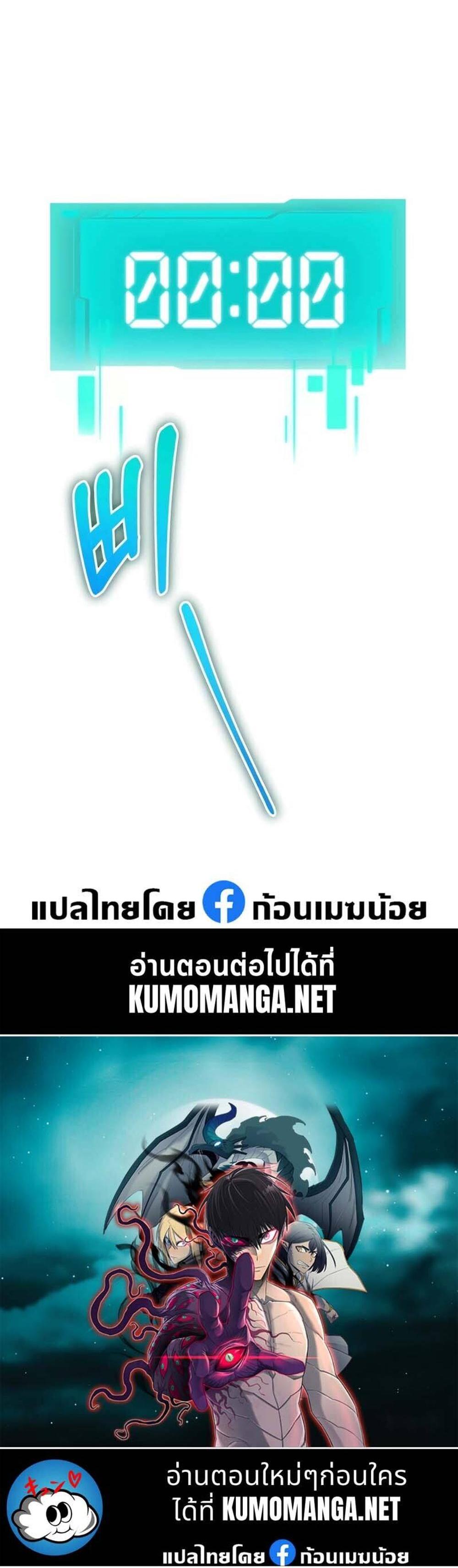 Reincarnator ผู้หวนคืน แปลไทย