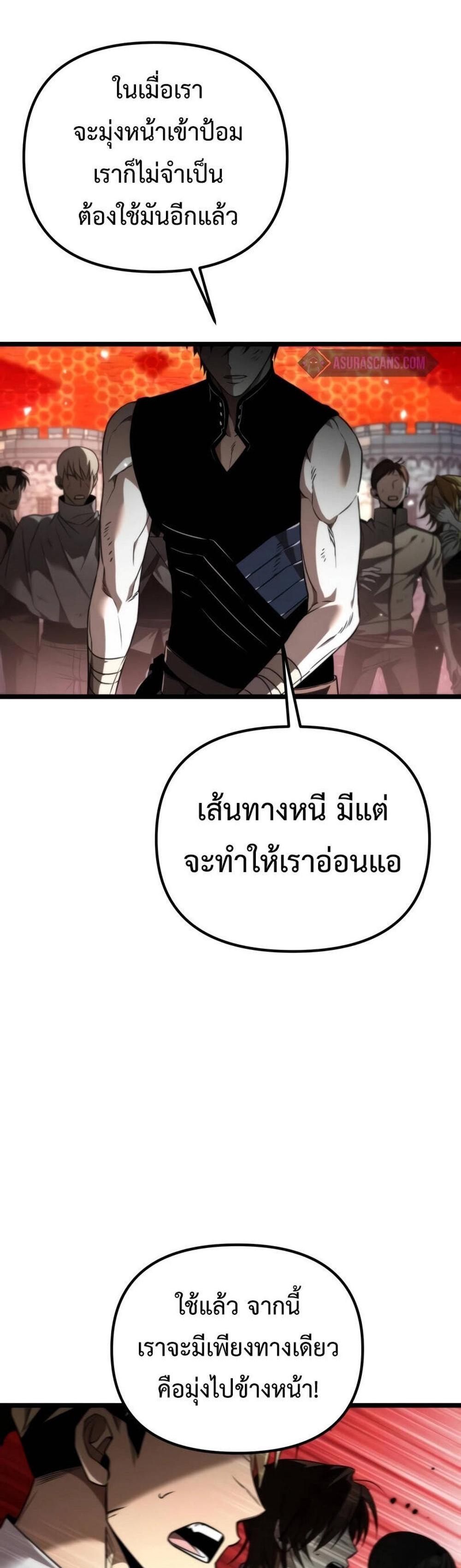 Reincarnator ผู้หวนคืน แปลไทย