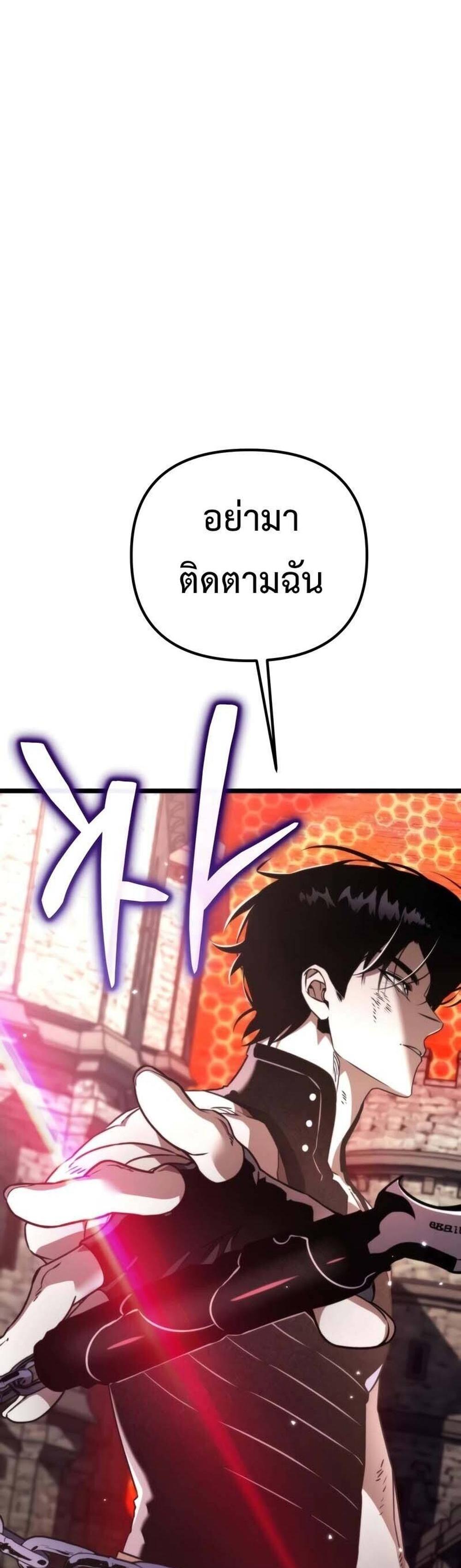 Reincarnator ผู้หวนคืน แปลไทย