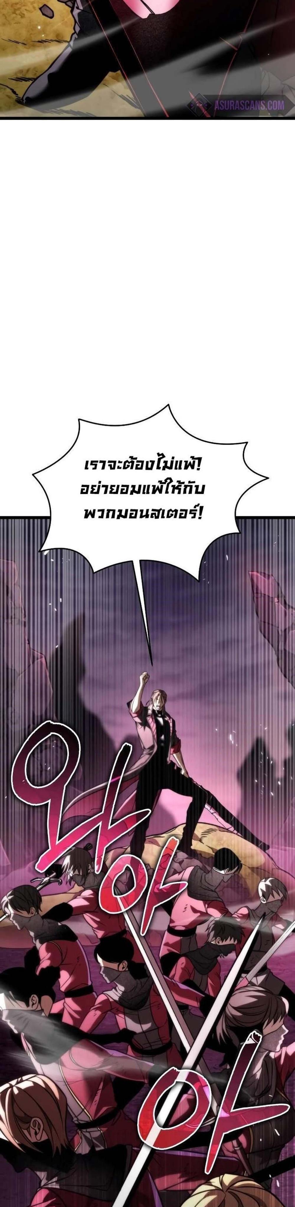 Reincarnator ผู้หวนคืน แปลไทย