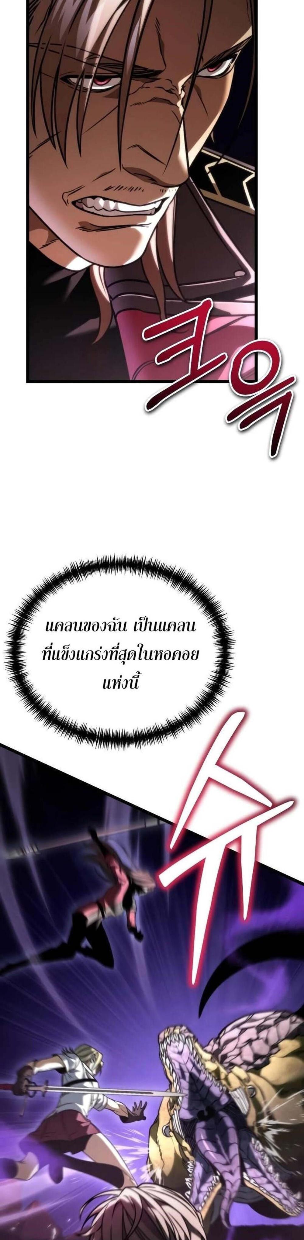 Reincarnator ผู้หวนคืน แปลไทย