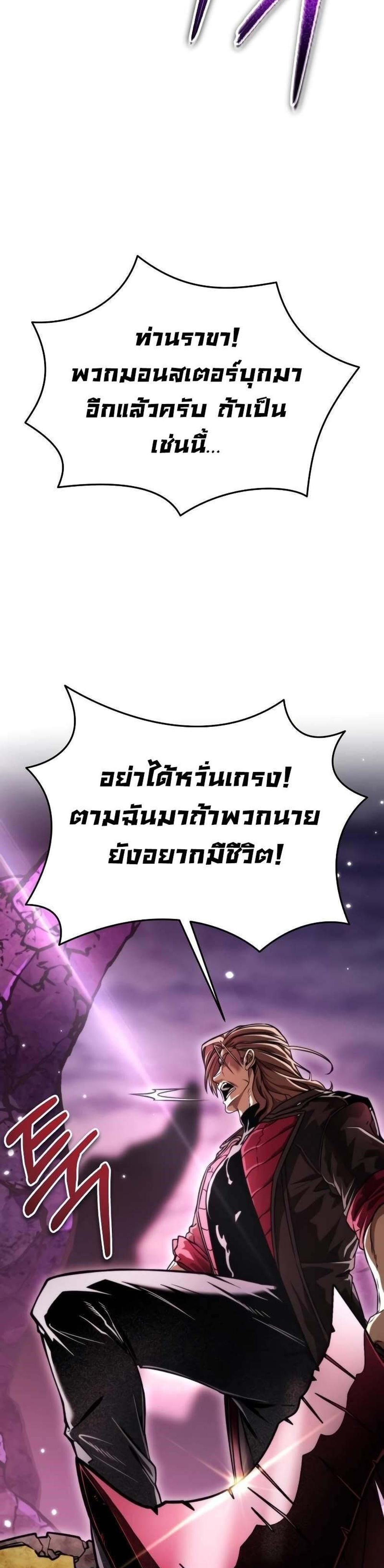 Reincarnator ผู้หวนคืน แปลไทย