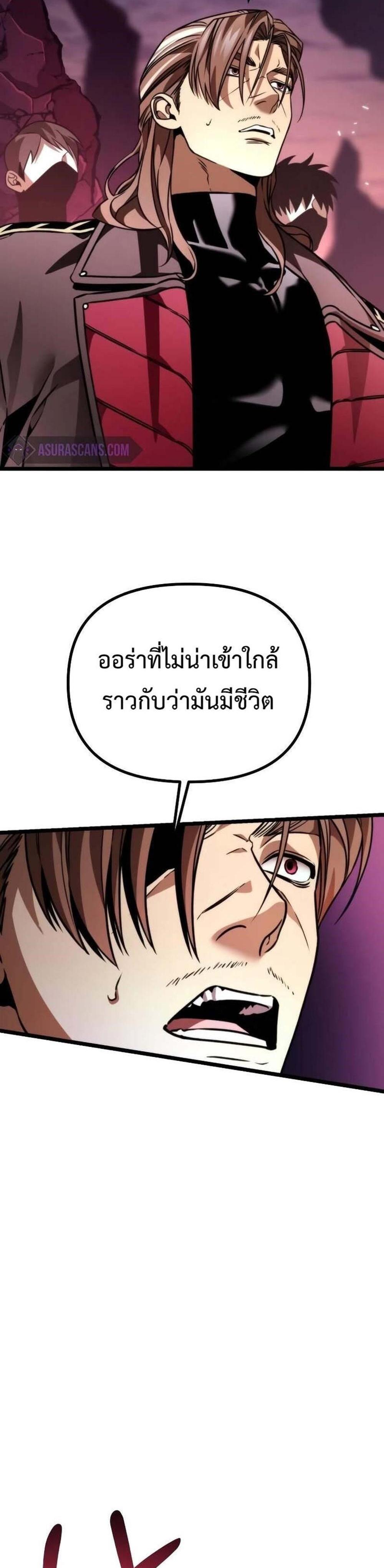 Reincarnator ผู้หวนคืน แปลไทย