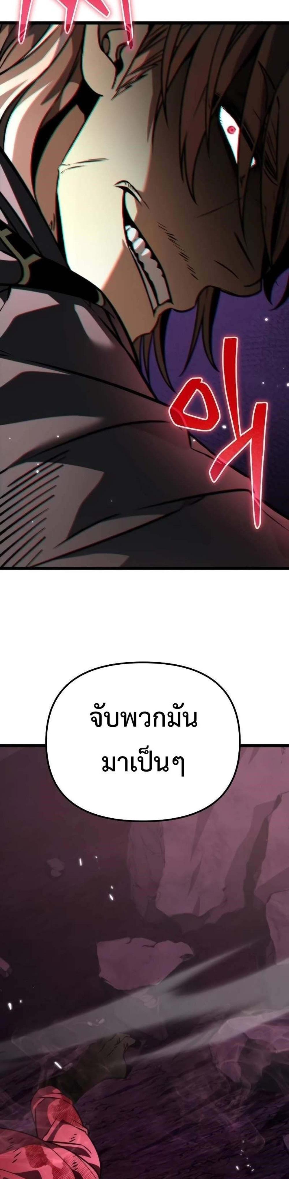 Reincarnator ผู้หวนคืน แปลไทย