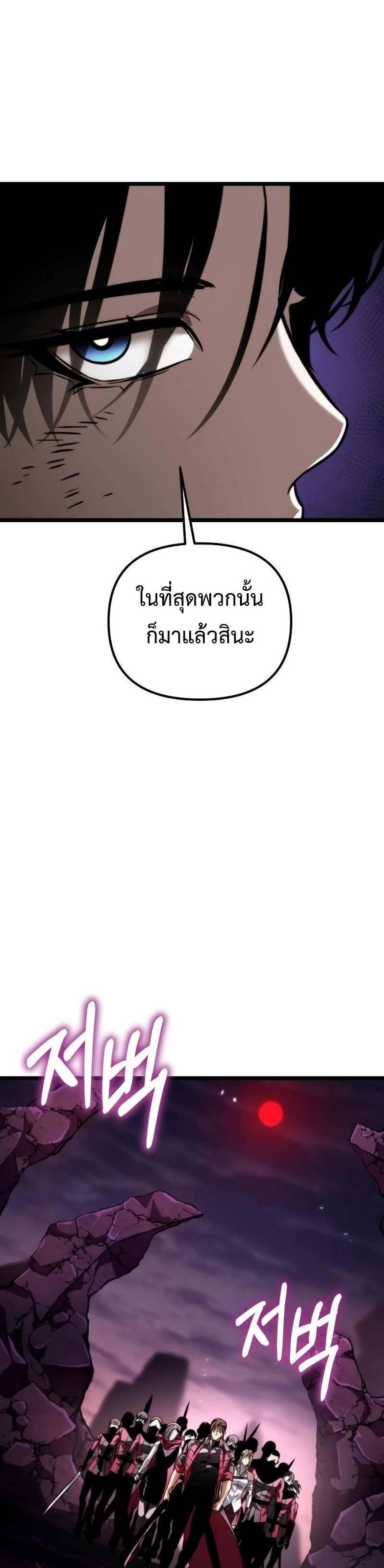 Reincarnator ผู้หวนคืน แปลไทย