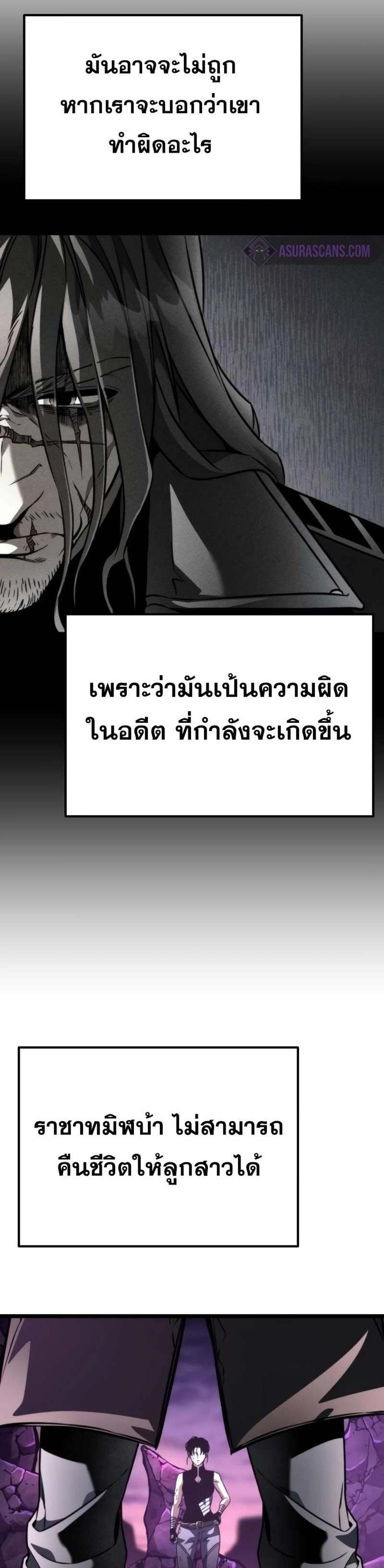 Reincarnator ผู้หวนคืน แปลไทย