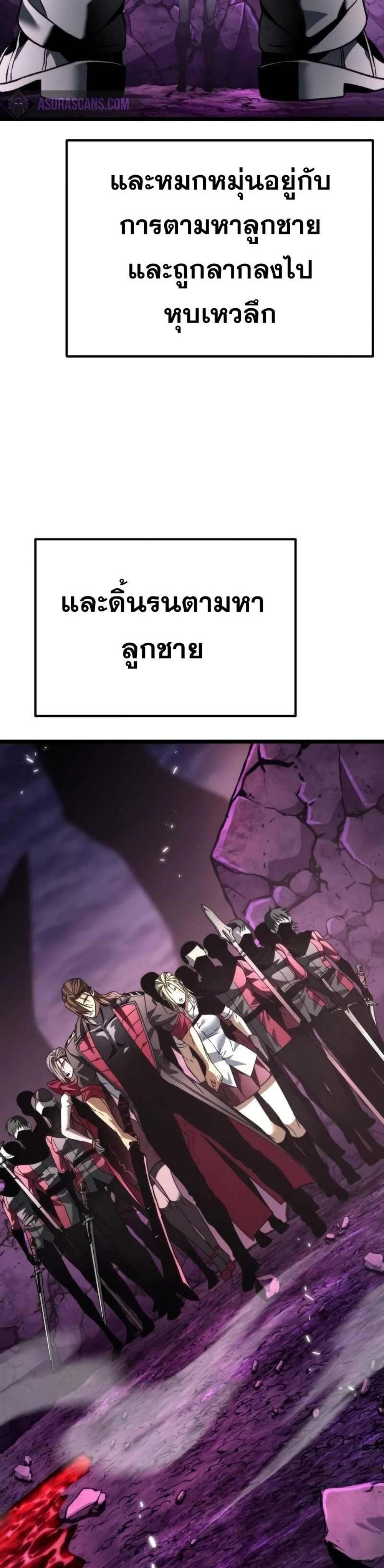 Reincarnator ผู้หวนคืน แปลไทย