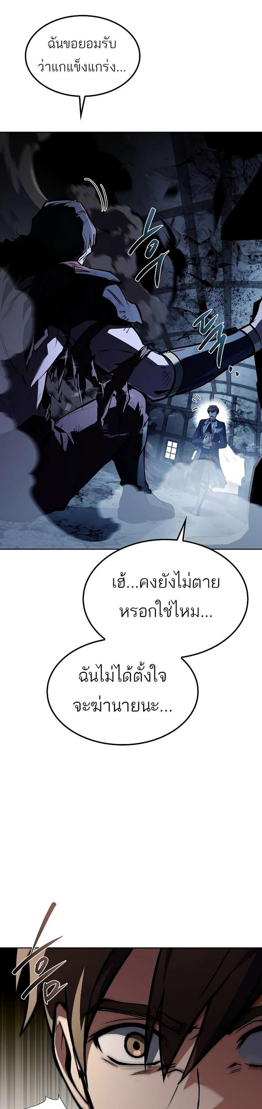 A Wizard’s Restaurant ฉันจะเป็นให้ได้เลยมาสเตอร์เชฟในต่างโลก แปลไทย