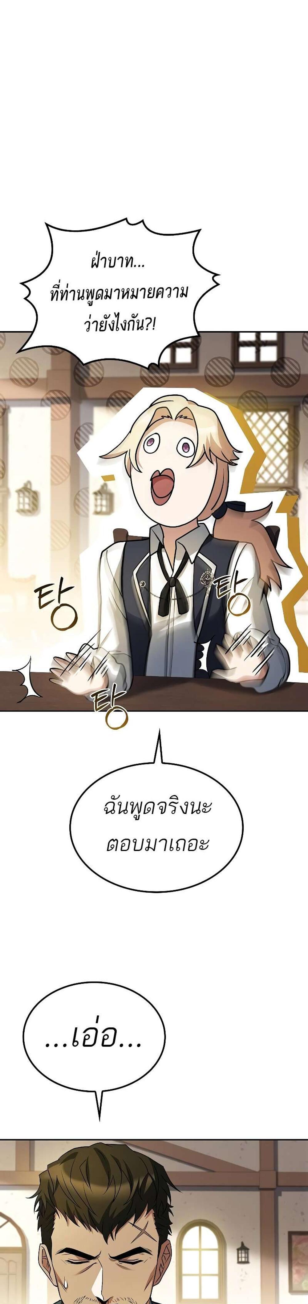 A Wizard’s Restaurant ฉันจะเป็นให้ได้เลยมาสเตอร์เชฟในต่างโลก แปลไทย