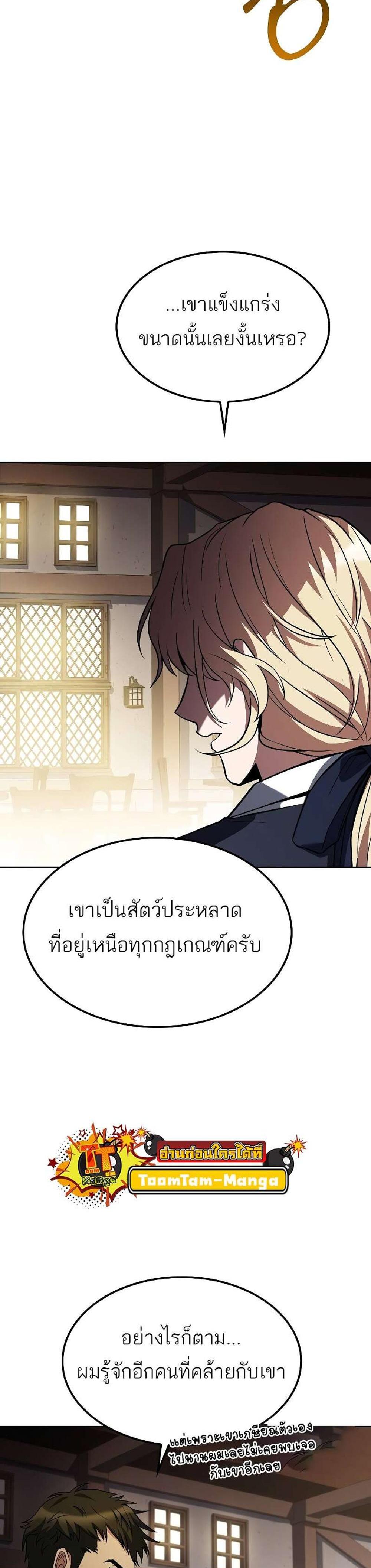 A Wizard’s Restaurant ฉันจะเป็นให้ได้เลยมาสเตอร์เชฟในต่างโลก แปลไทย