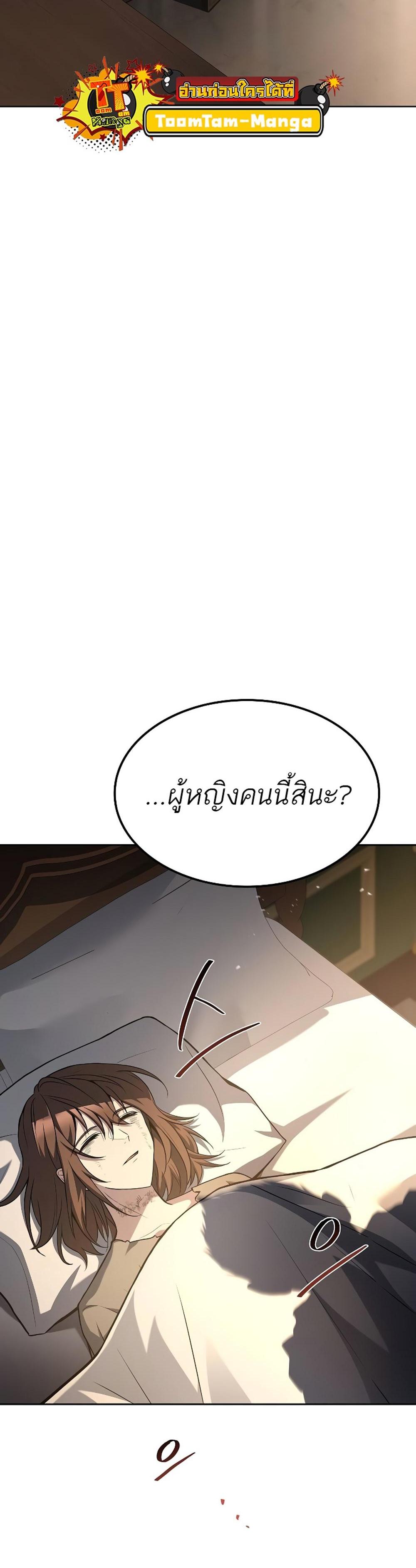 A Wizard’s Restaurant ฉันจะเป็นให้ได้เลยมาสเตอร์เชฟในต่างโลก แปลไทย