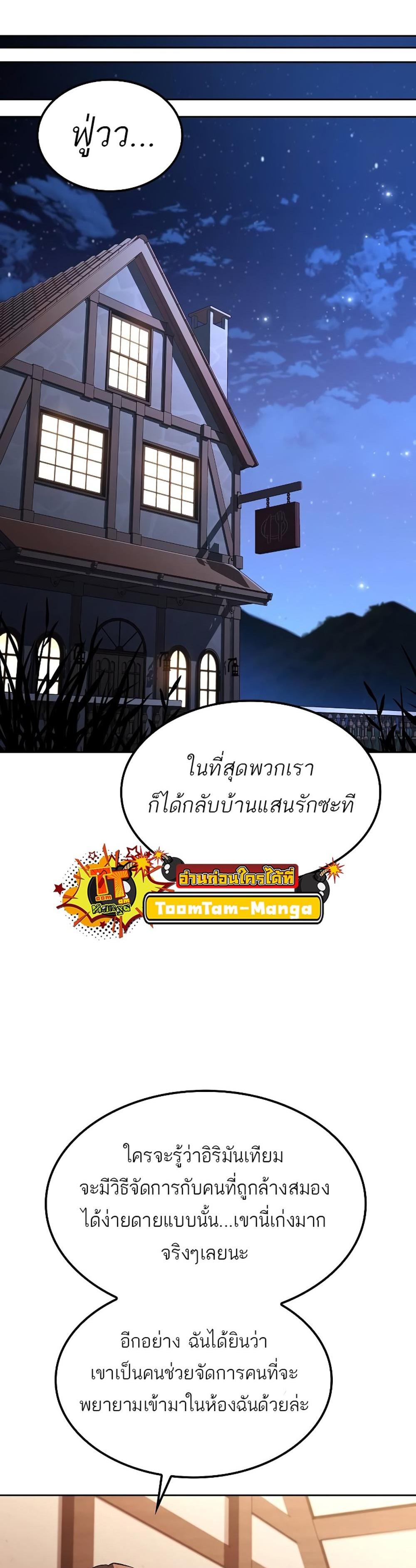 A Wizard’s Restaurant ฉันจะเป็นให้ได้เลยมาสเตอร์เชฟในต่างโลก แปลไทย